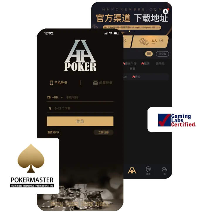hhpoker官网网站正版界面展示